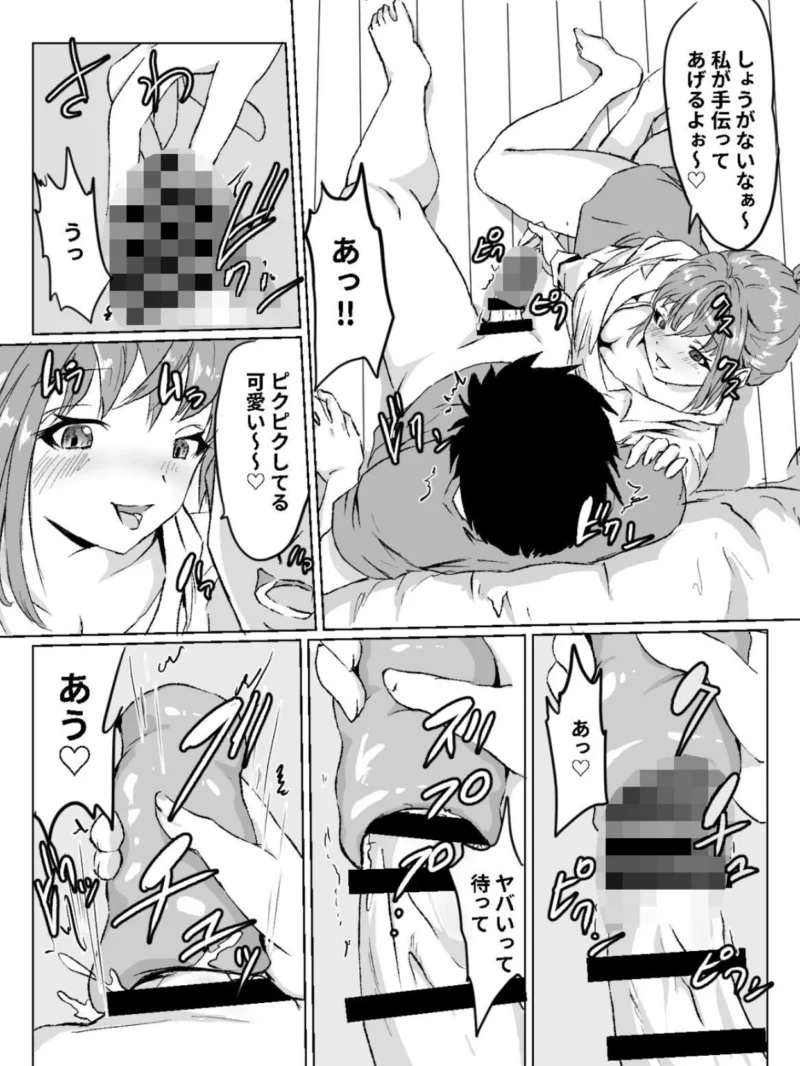 【18禁】叔母さんと俺は身体の相性が良すぎた（火10（かじゅう）） のサンプル画像9