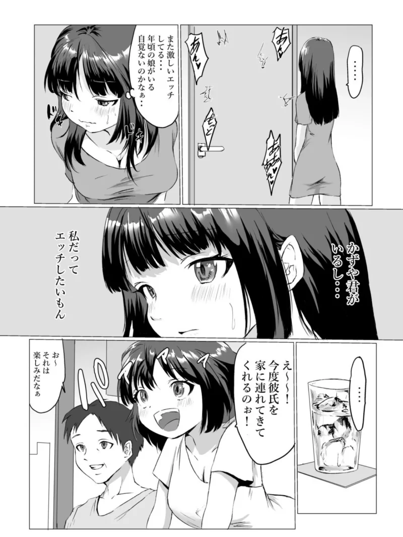 【18禁】妹に間違えられる低身長ママは娘よりエッチだった（火10（かじゅう）） のサンプル画像2
