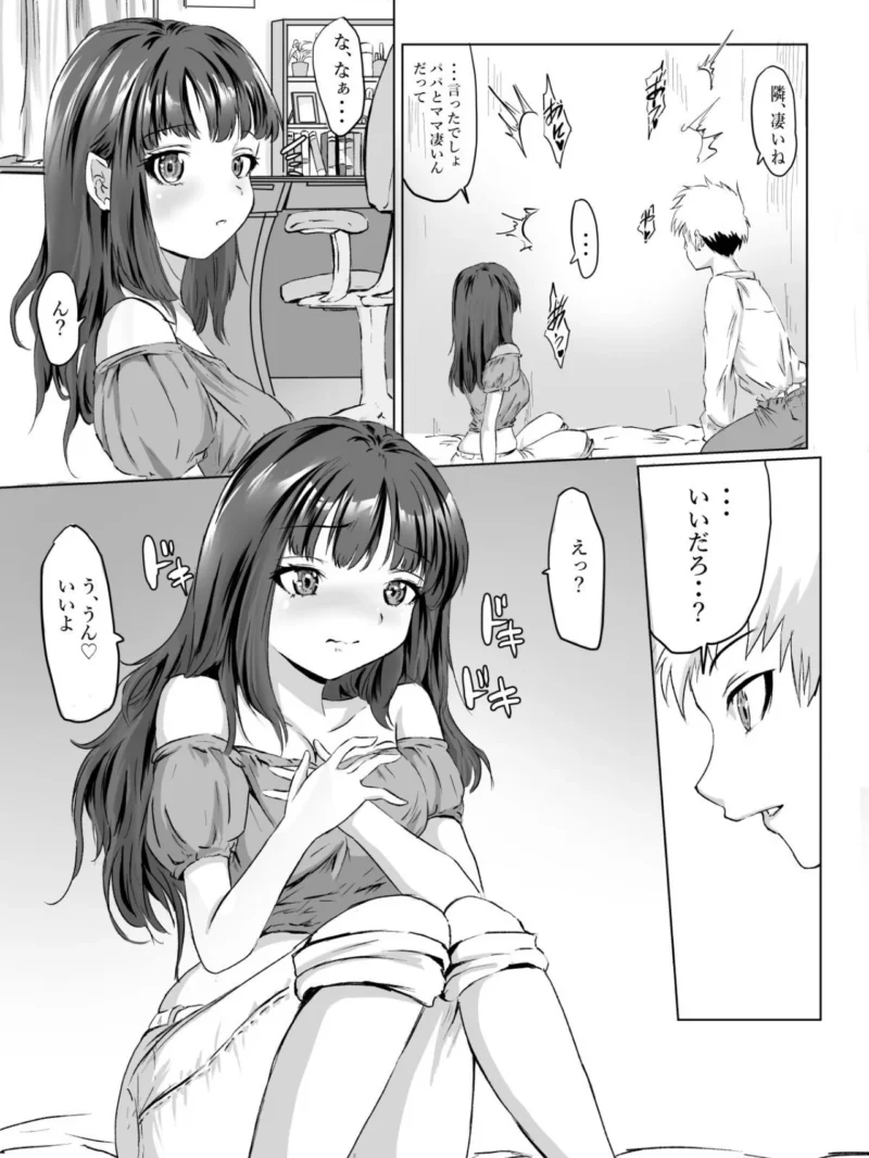 【18禁】妹に間違えられる低身長ママは娘よりエッチだった（火10（かじゅう）） のサンプル画像6