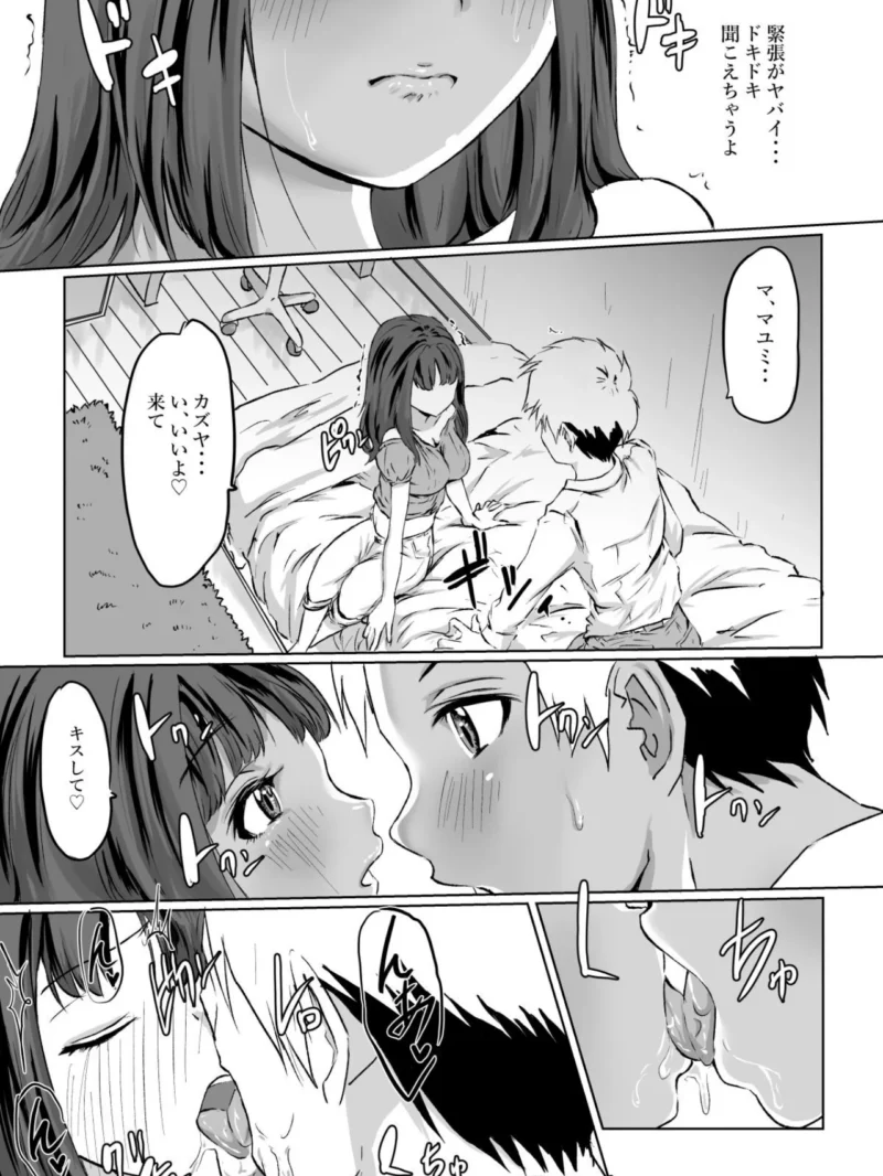 【18禁】妹に間違えられる低身長ママは娘よりエッチだった（火10（かじゅう）） のサンプル画像7
