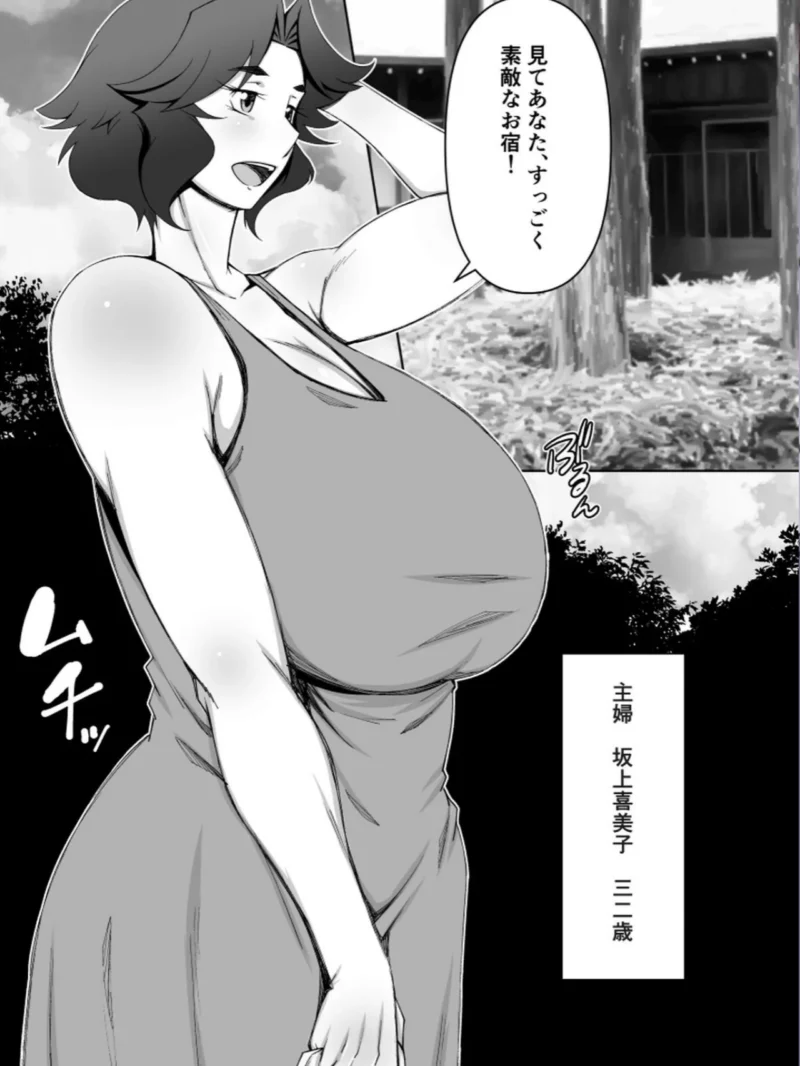 【18禁】人妻温泉-寝取られの秘湯（AlterMaschine） のサンプル画像3