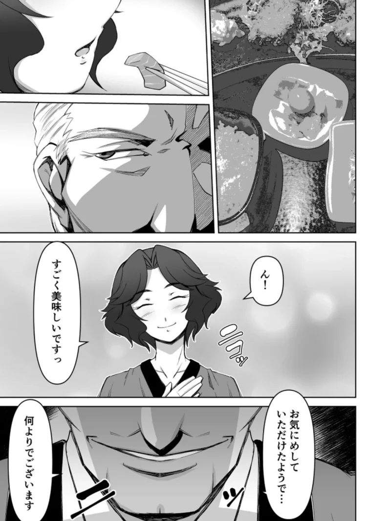 【18禁】人妻温泉-寝取られの秘湯（AlterMaschine） のサンプル画像5