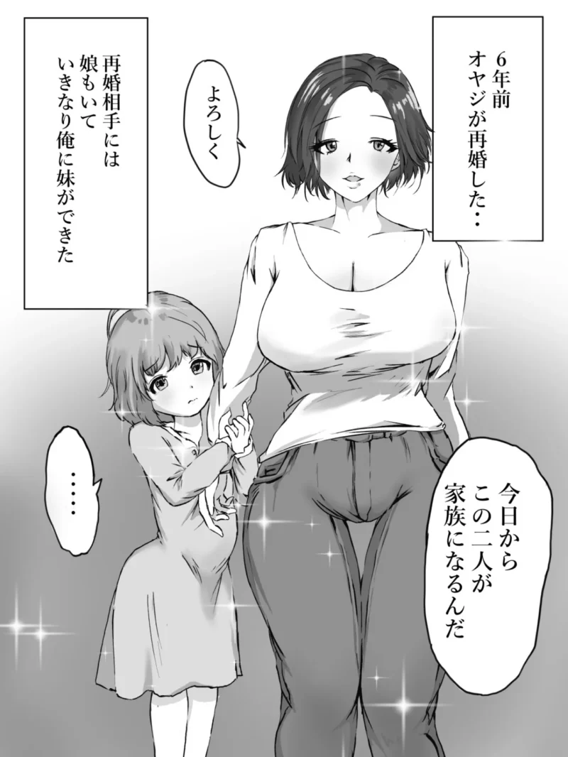 【18禁】義理の母娘は俺のチ●ポに逆らえない〜親父の再婚で増えた家族をハーレム化〜（火10（かじゅう）） のサンプル画像2