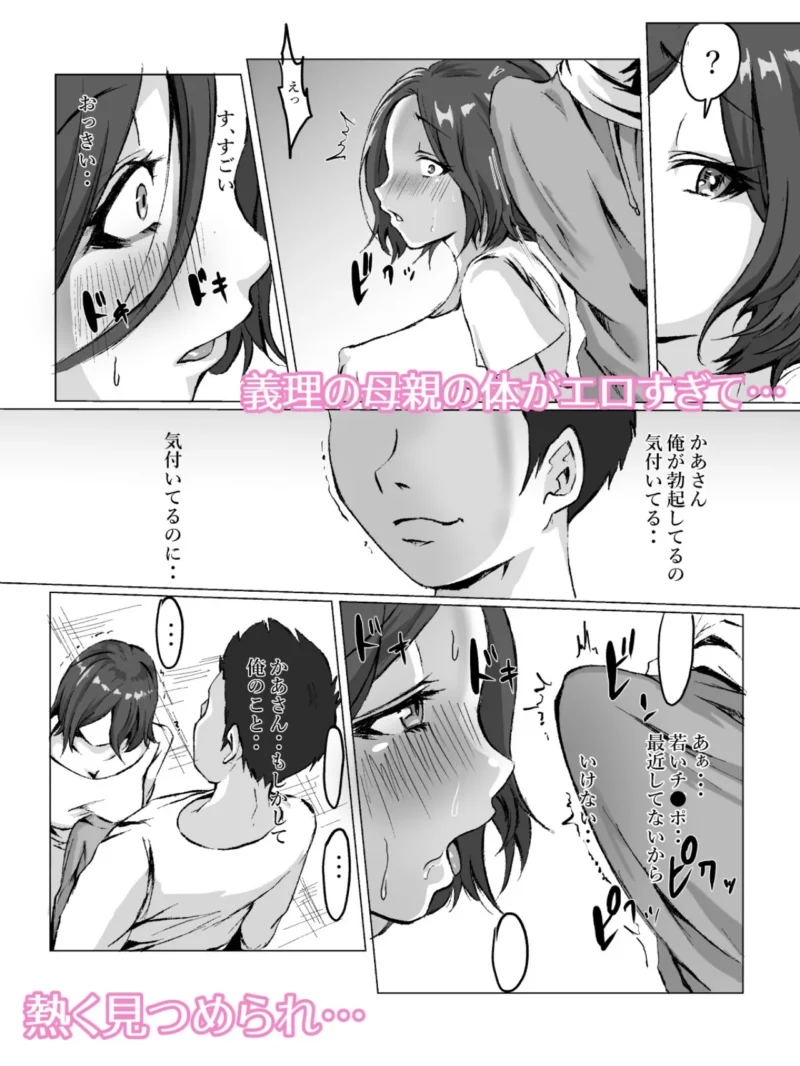 【18禁】義理の母娘は俺のチ●ポに逆らえない〜親父の再婚で増えた家族をハーレム化〜（火10（かじゅう）） のサンプル画像12