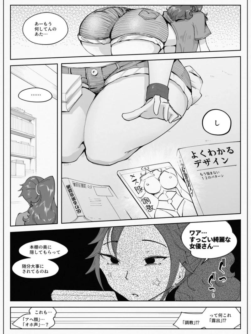 【18禁】ドM巨乳人妻のマチアプ遠隔変態しつけ〜ご主人様に会ったら本気で寝取られてハメ穴にされちゃう…〜（bear red） のサンプル画像4