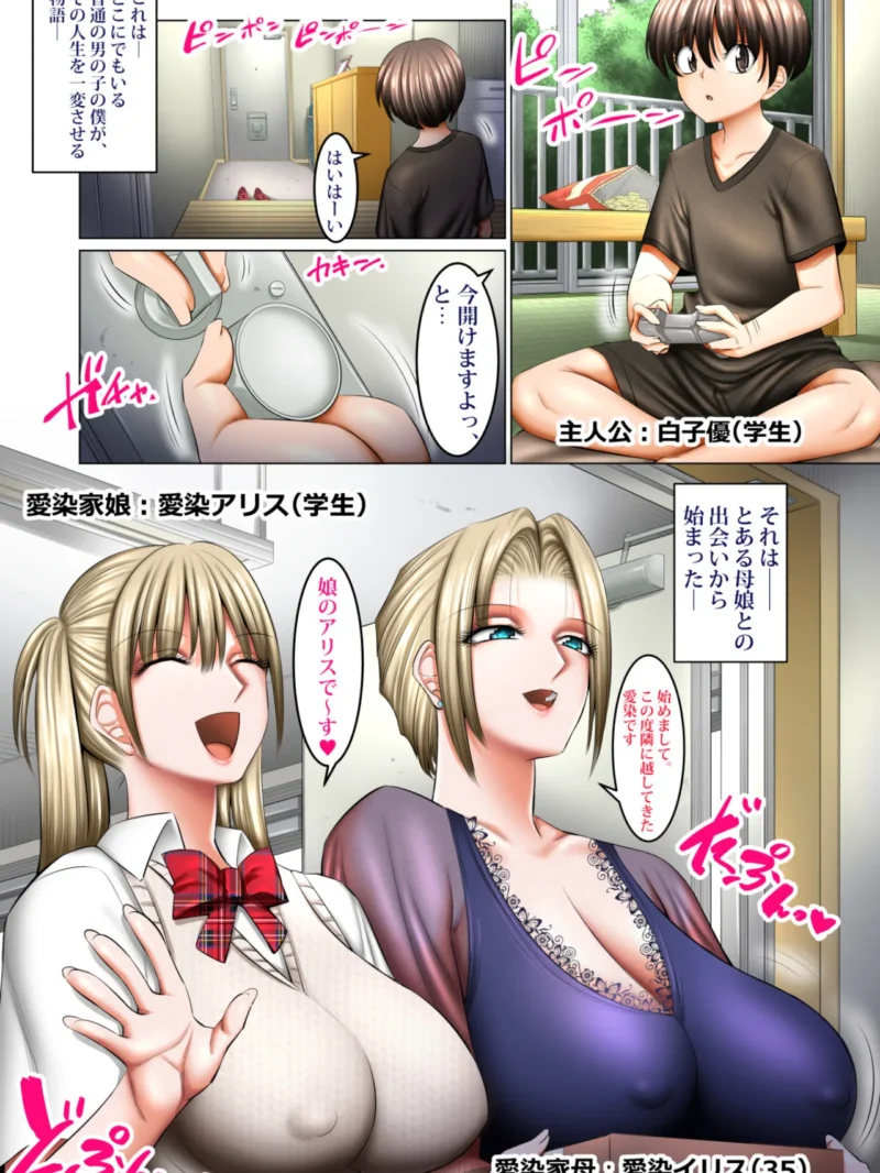 【18禁】ド淫乱金髪碧眼サキュバス母娘の徹底性教育〜成長した最強デカち●を搾りつくす〜（絵援隊） のサンプル画像2