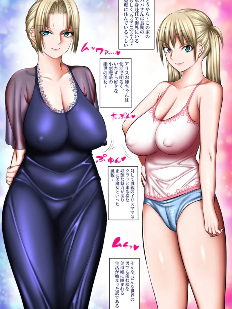 【18禁】ド淫乱金髪碧眼サキュバス母娘の徹底性教育〜成長した最強デカち●を搾りつくす〜（絵援隊） のサンプル画像5