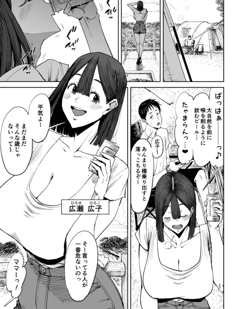 【18禁】でっかい尻の人妻と朝までヤリまくった話（しおじ） のサンプル画像2