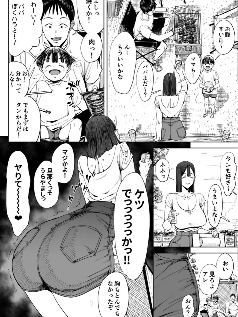 【18禁】でっかい尻の人妻と朝までヤリまくった話（しおじ） のサンプル画像3