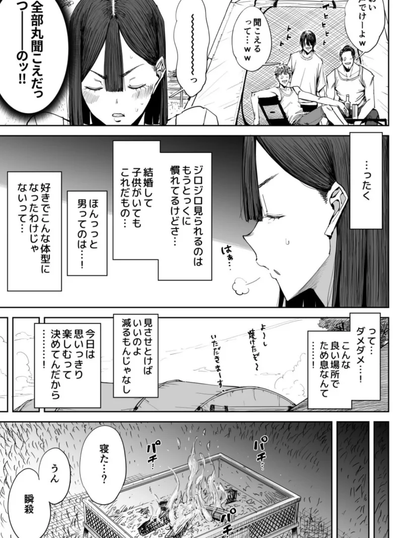 【18禁】でっかい尻の人妻と朝までヤリまくった話（しおじ） のサンプル画像4