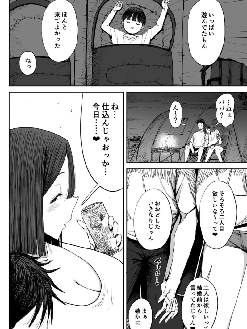 【18禁】でっかい尻の人妻と朝までヤリまくった話（しおじ） のサンプル画像5