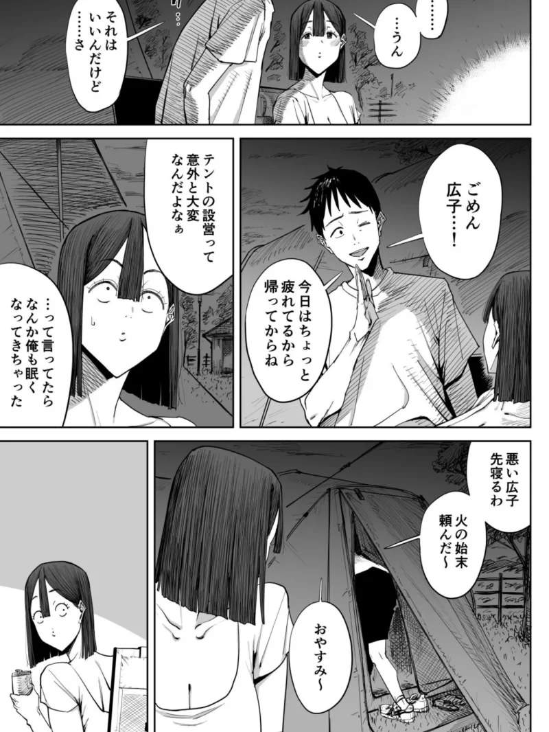 【18禁】でっかい尻の人妻と朝までヤリまくった話（しおじ） のサンプル画像6