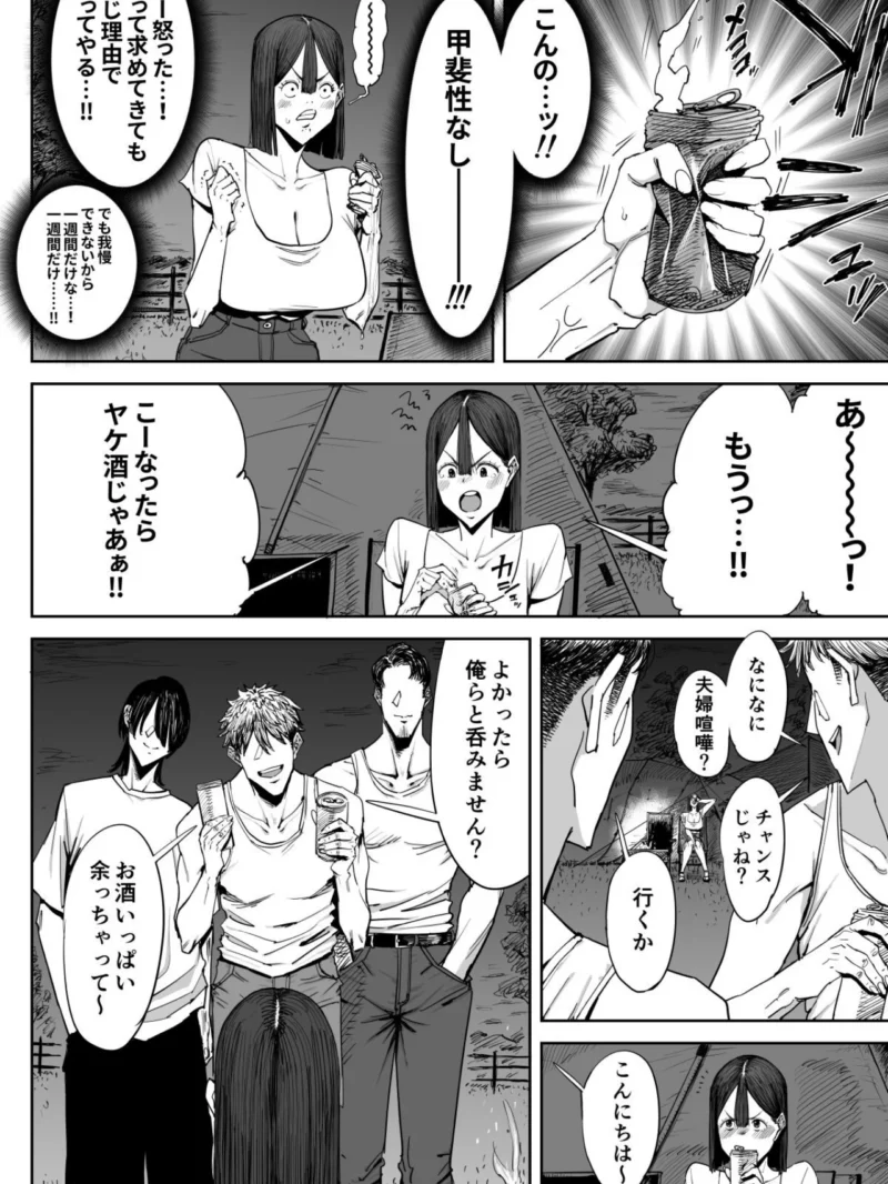 【18禁】でっかい尻の人妻と朝までヤリまくった話（しおじ） のサンプル画像7