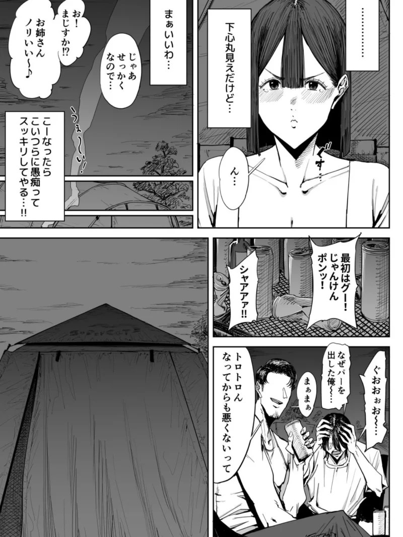 【18禁】でっかい尻の人妻と朝までヤリまくった話（しおじ） のサンプル画像8