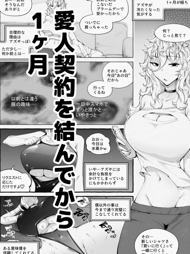 【18禁】『あなたの』じゃダメみたい…〜クール系巨乳人妻は悪徳社長にNTR堕ち〜2（bear red） のサンプル画像3