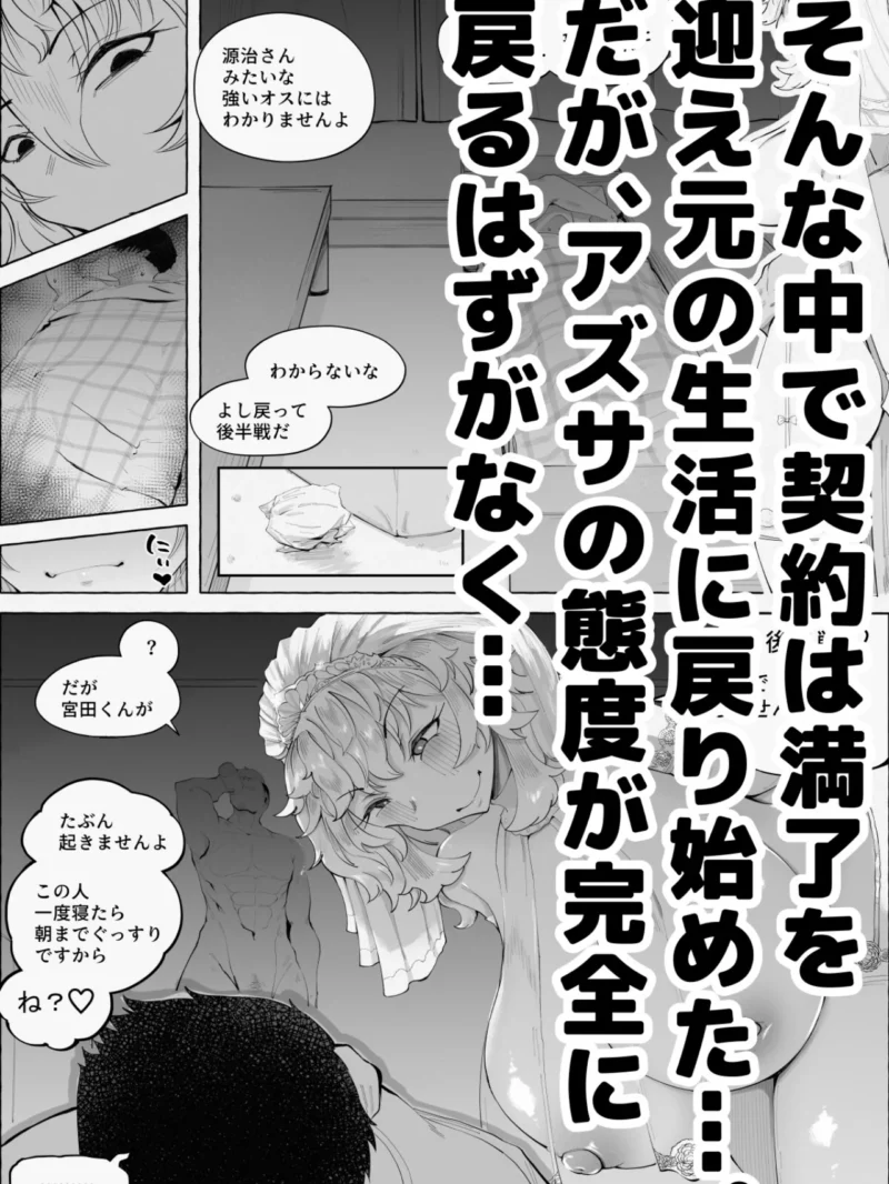 【18禁】『あなたの』じゃダメみたい…〜クール系巨乳人妻は悪徳社長にNTR堕ち〜2（bear red） のサンプル画像8