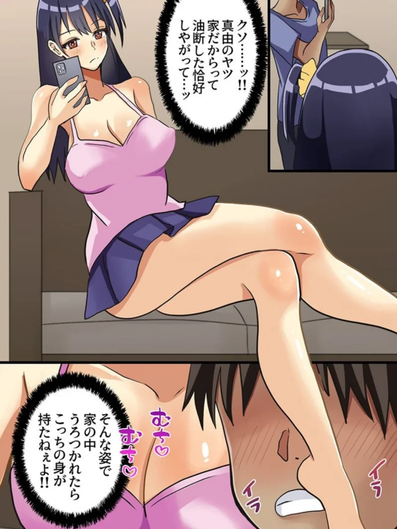 クソ女どもの最高ボディを俺専用ハーレムに！〜巨乳姉妹・オフィスOL・制服女子〜（ひなげし） のサンプル画像4