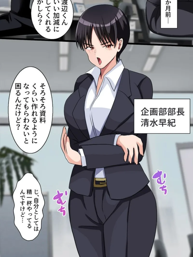 クソ女どもの最高ボディを俺専用ハーレムに！〜巨乳姉妹・オフィスOL・制服女子〜（ひなげし） のサンプル画像12
