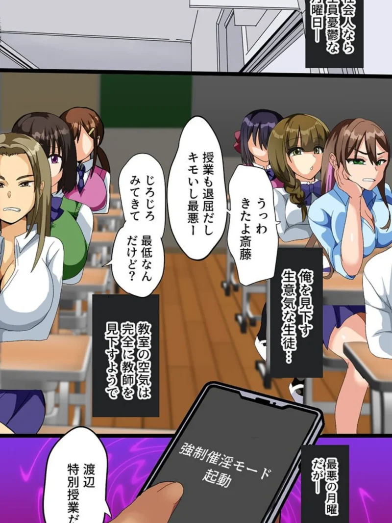 クソ女どもの最高ボディを俺専用ハーレムに！〜巨乳姉妹・オフィスOL・制服女子〜（ひなげし） のサンプル画像15