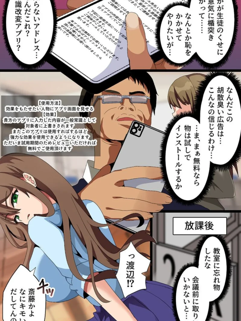 クソ女どもの最高ボディを俺専用ハーレムに！〜巨乳姉妹・オフィスOL・制服女子〜（ひなげし） のサンプル画像19