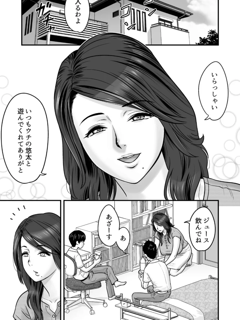 人妻でママで初カノ（辰波要徳） のサンプル画像2