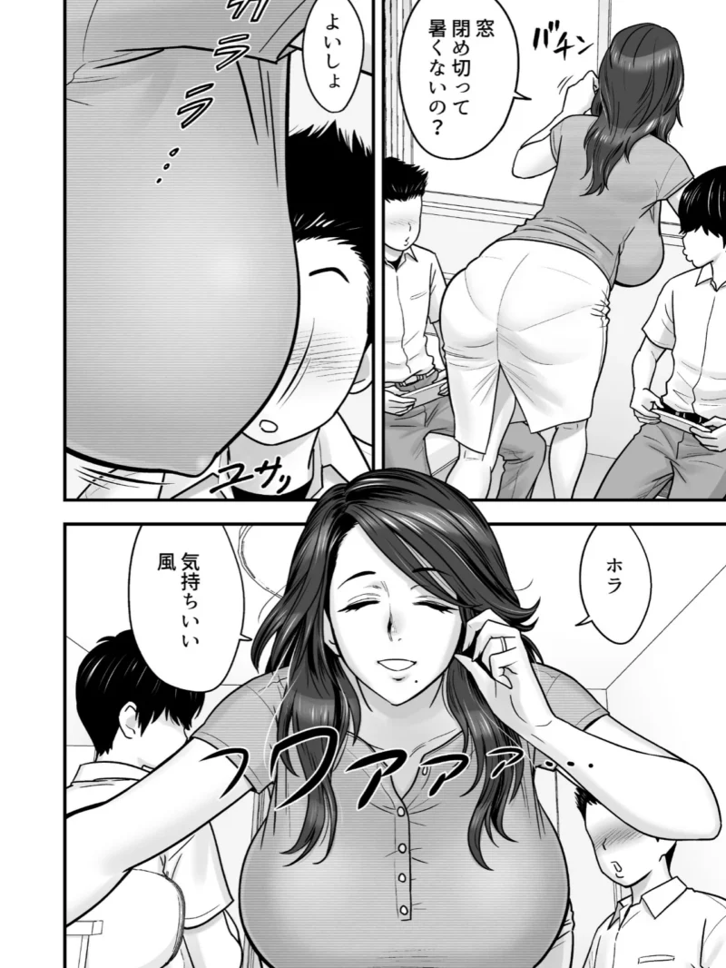 人妻でママで初カノ（辰波要徳） のサンプル画像3