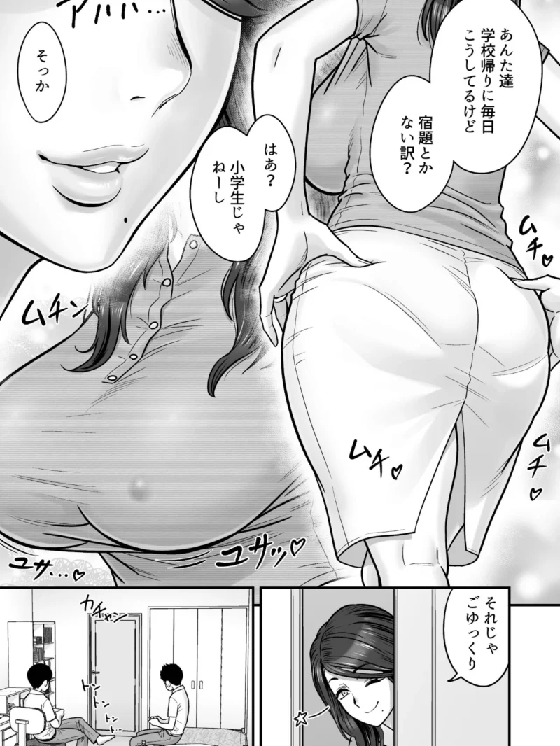 人妻でママで初カノ（辰波要徳） のサンプル画像4