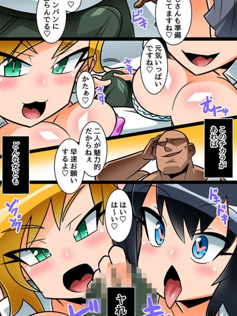 電車内常識改変！〜ギャルも母娘も女は即媚びて俺に身体を差し出す〜（フルカラーコミック）（晃一） のサンプル画像4
