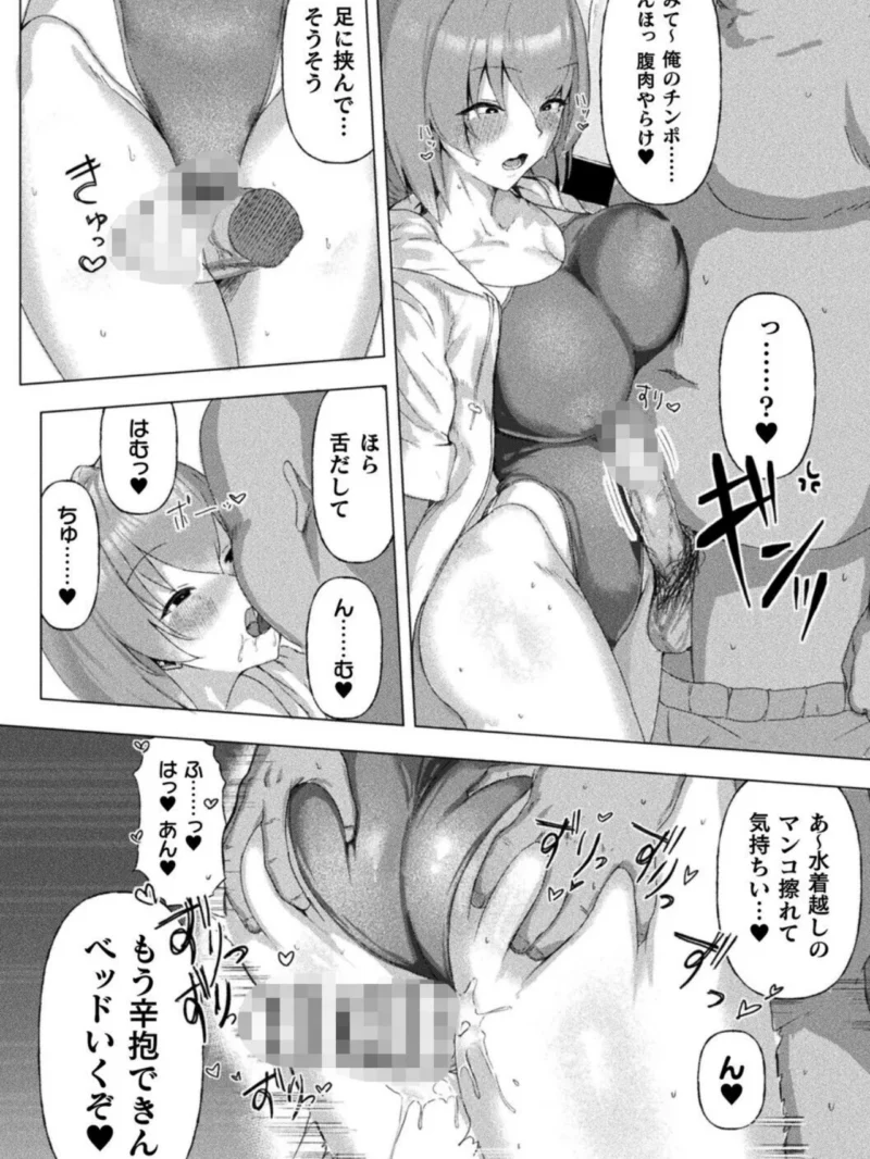サイミンおぢ流！オナホ家族のつくり方【単話】（令和エロがり屋ヨーグルト） のサンプル画像7