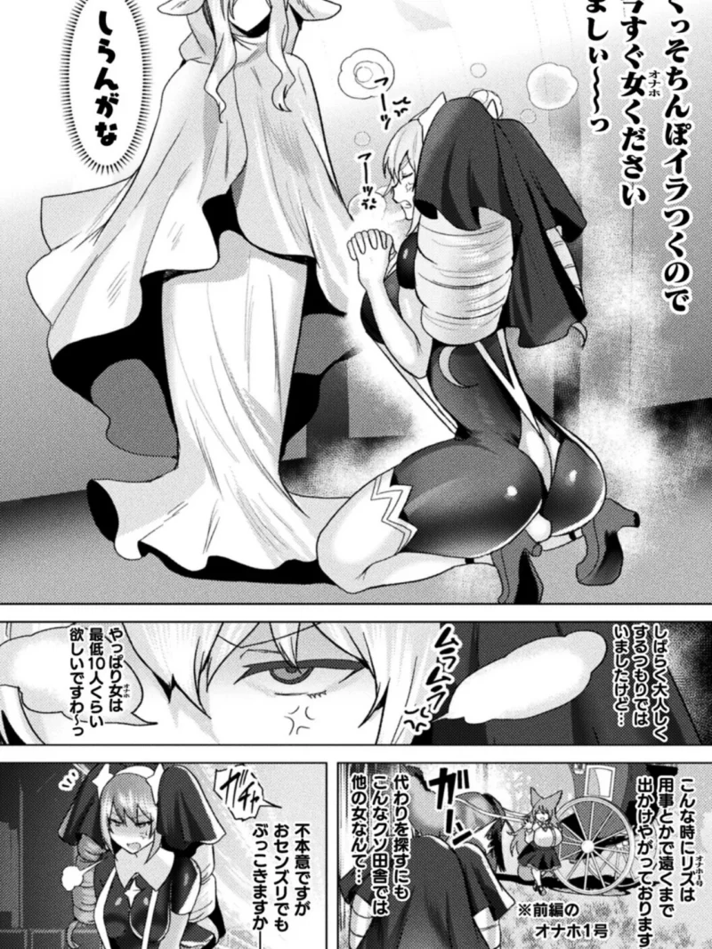追放された令嬢の辺境のんびりヤリチンライフ 後編【単話】（Dかけつ） のサンプル画像3