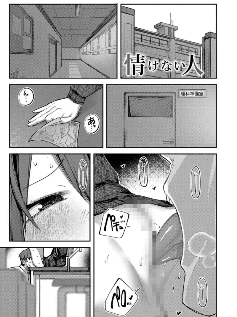 出来れば知らないでいてほしい事（トリブリ） のサンプル画像2