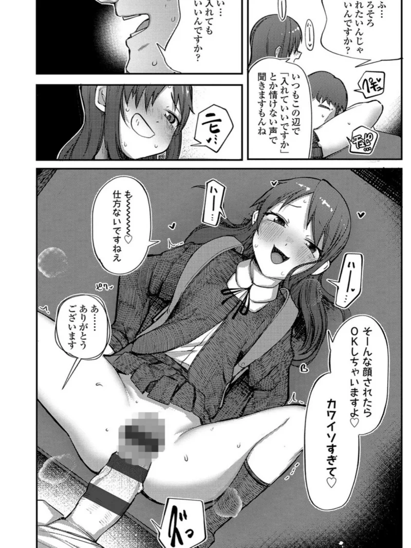 出来れば知らないでいてほしい事（トリブリ） のサンプル画像3