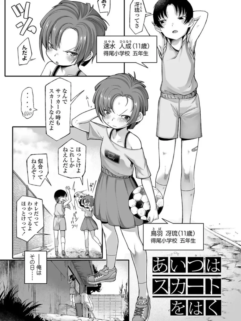 出来れば知らないでいてほしい事（トリブリ） のサンプル画像5