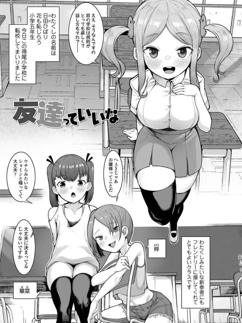 出来れば知らないでいてほしい事（トリブリ） のサンプル画像11