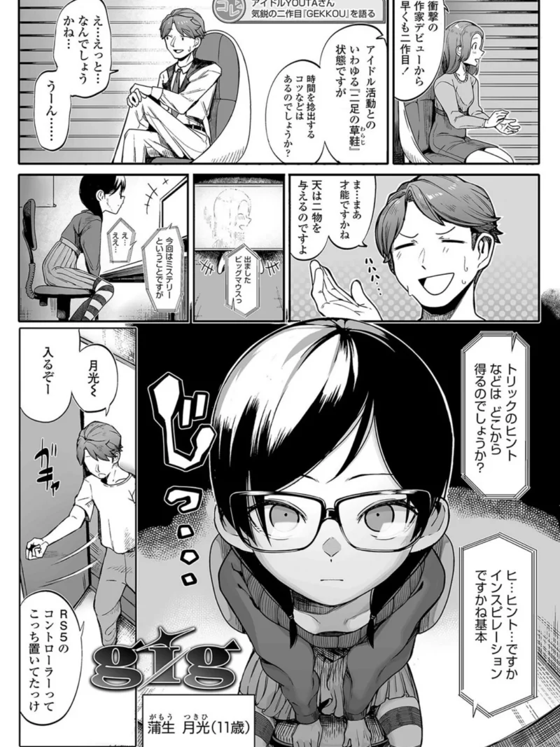出来れば知らないでいてほしい事（トリブリ） のサンプル画像17