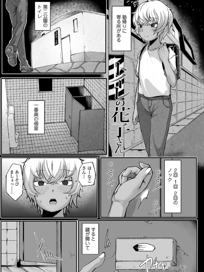 出来れば知らないでいてほしい事（トリブリ） のサンプル画像20