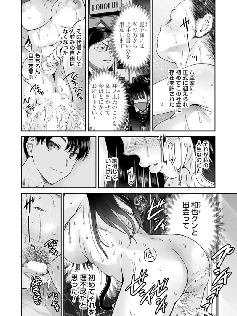 地雷ちゃんはマスクを脱がない 第十四話（奥森ボウイ） のサンプル画像5