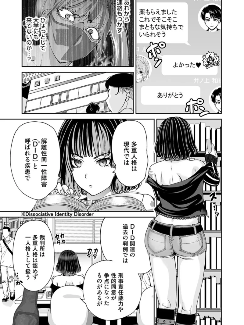 地雷ちゃんはマスクを脱がない 第十四話（奥森ボウイ） のサンプル画像8