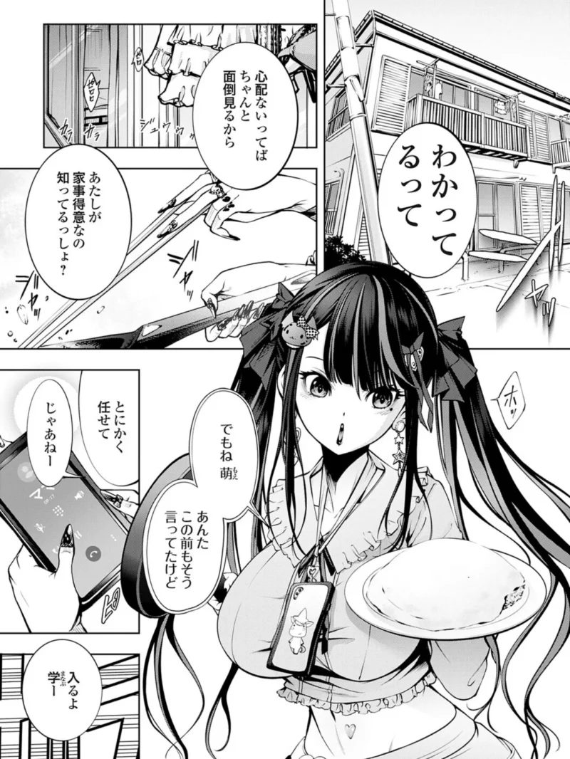 ぱらだいすファーム 〜オレの人間農場開拓史〜【デジタル特装版】（空想） のサンプル画像3