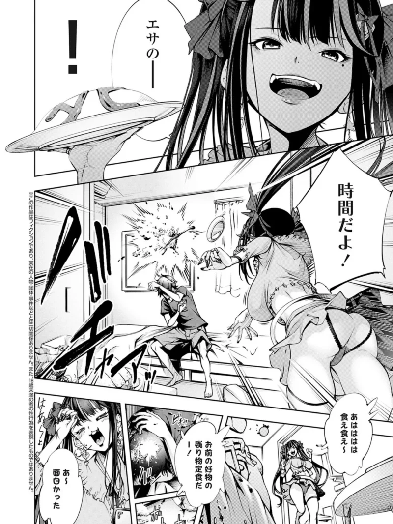 ぱらだいすファーム 〜オレの人間農場開拓史〜【デジタル特装版】（空想） のサンプル画像4