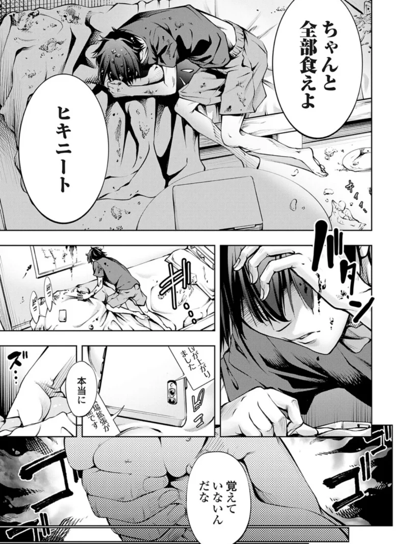 ぱらだいすファーム 〜オレの人間農場開拓史〜【デジタル特装版】（空想） のサンプル画像5
