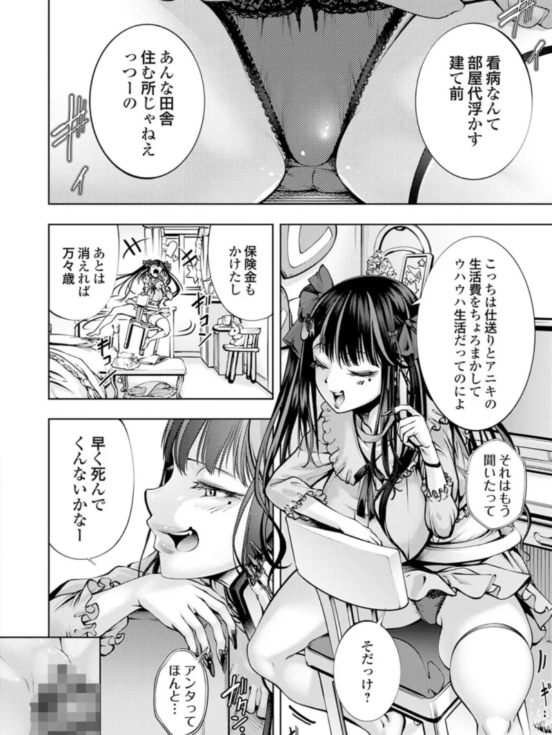 ぱらだいすファーム 〜オレの人間農場開拓史〜【デジタル特装版】（空想） のサンプル画像6