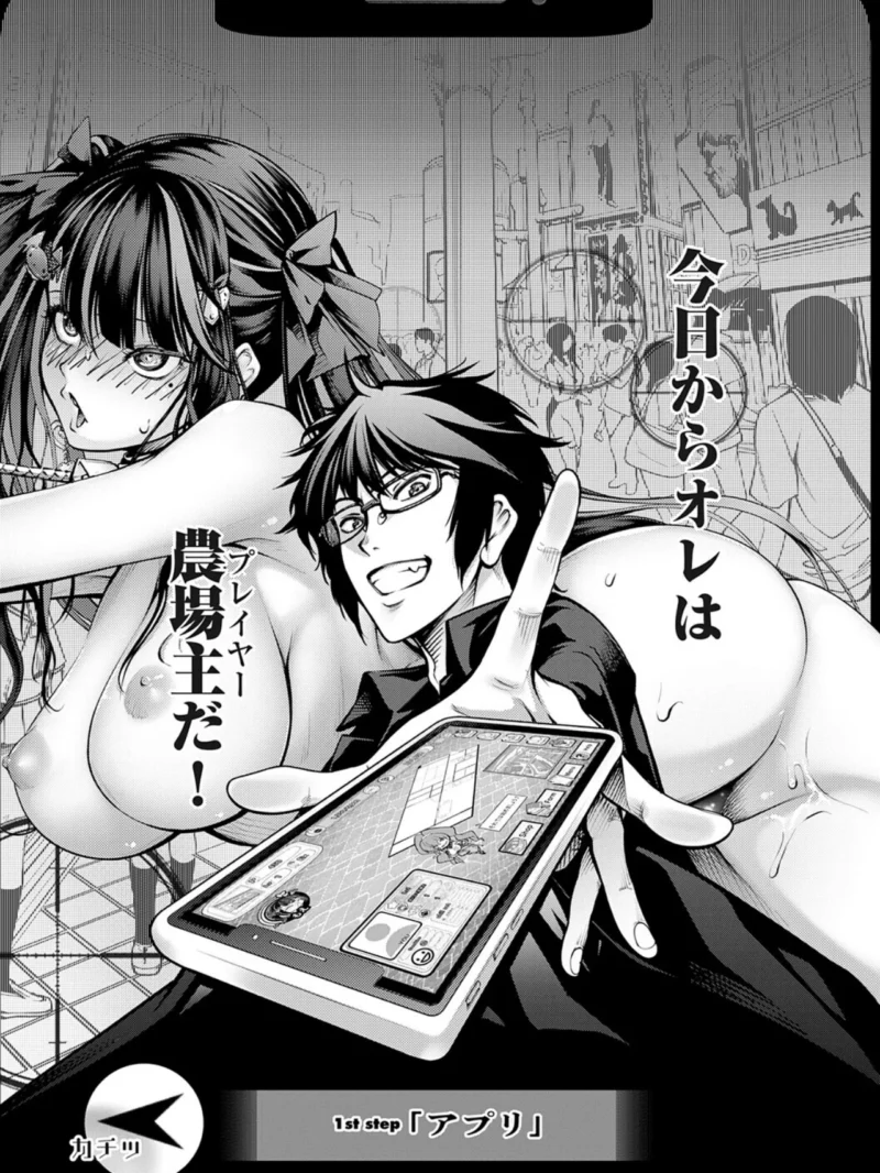 ぱらだいすファーム 〜オレの人間農場開拓史〜【デジタル特装版】（空想） のサンプル画像13