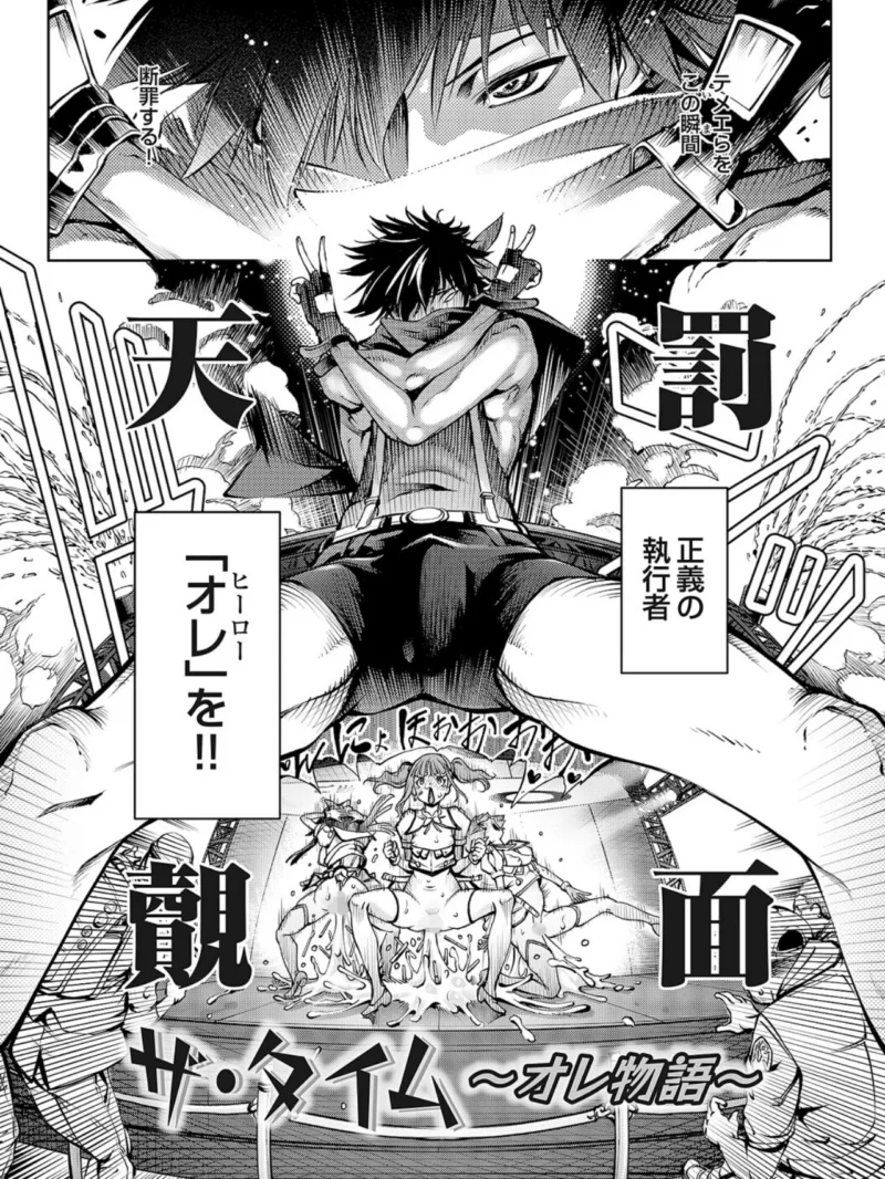 ぱらだいすファーム 〜オレの人間農場開拓史〜【デジタル特装版】（空想） のサンプル画像16