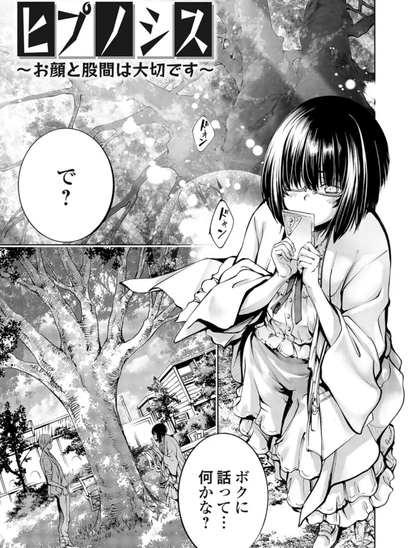 ぱらだいすファーム 〜オレの人間農場開拓史〜【デジタル特装版】（空想） のサンプル画像17