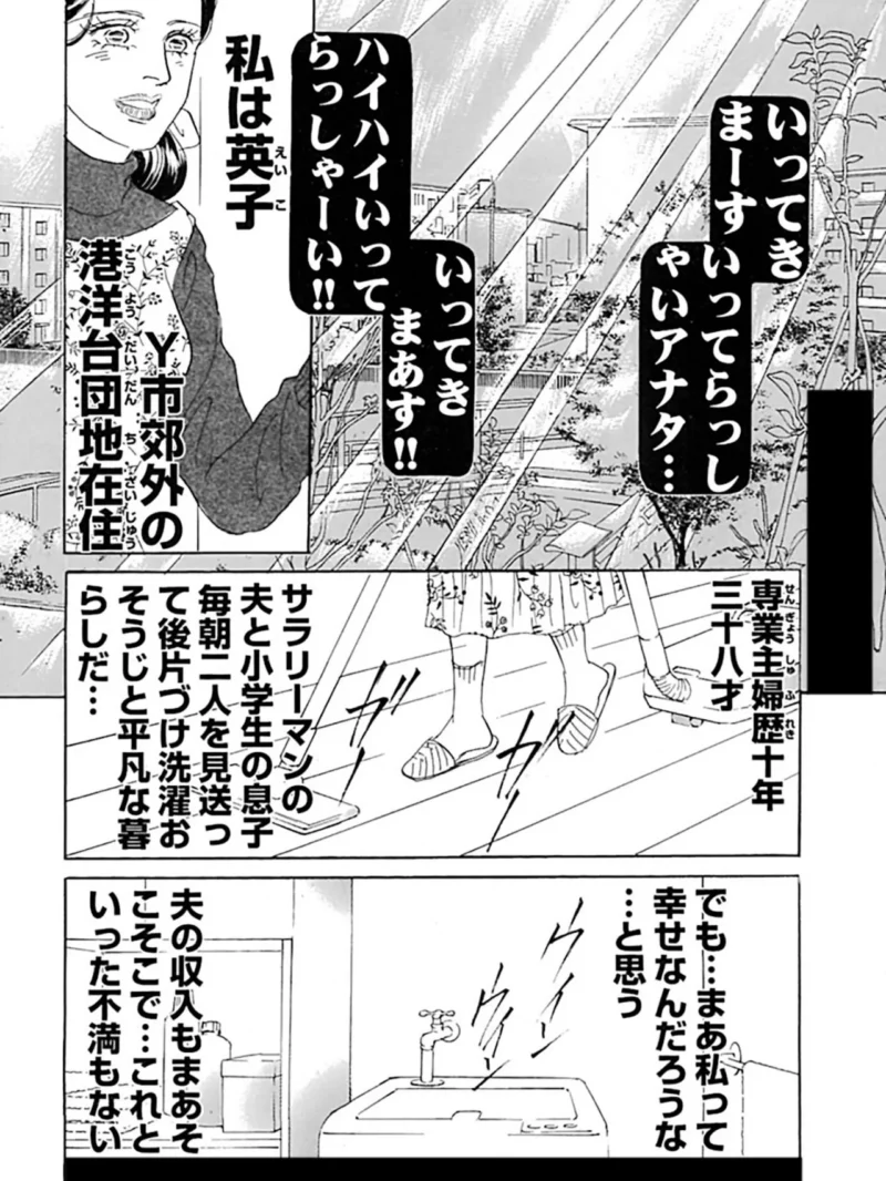 団痴妻【豪華版】1（汐見朝子） のサンプル画像4