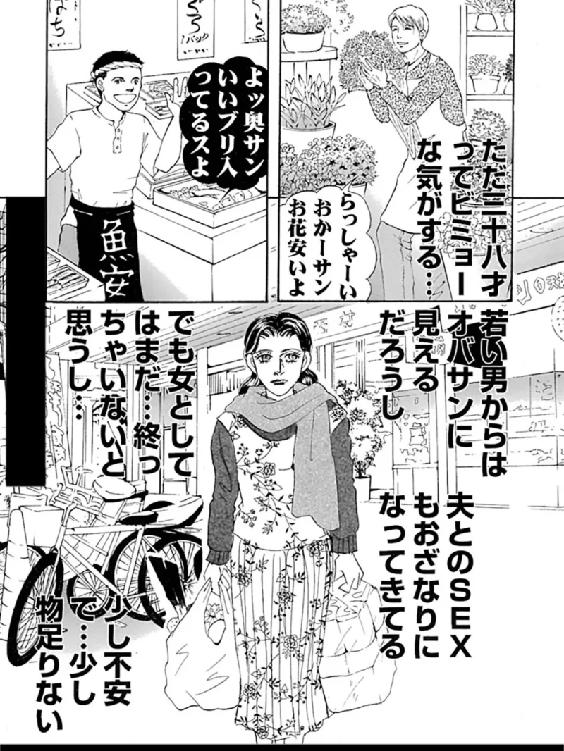 団痴妻【豪華版】1（汐見朝子） のサンプル画像5