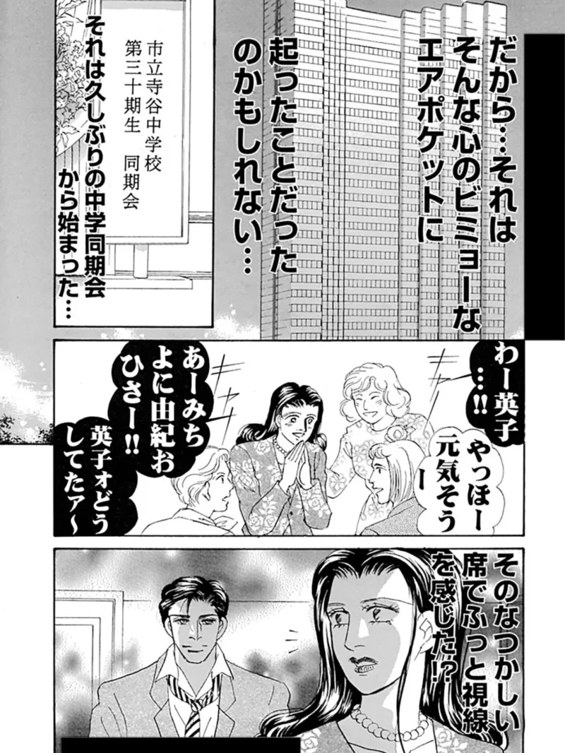 団痴妻【豪華版】1（汐見朝子） のサンプル画像6