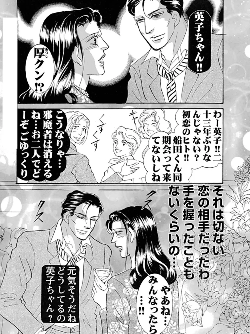 団痴妻【豪華版】1（汐見朝子） のサンプル画像7