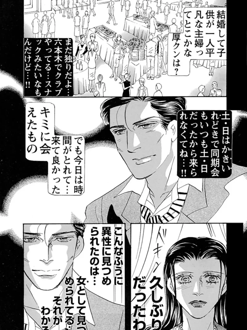 団痴妻【豪華版】1（汐見朝子） のサンプル画像8